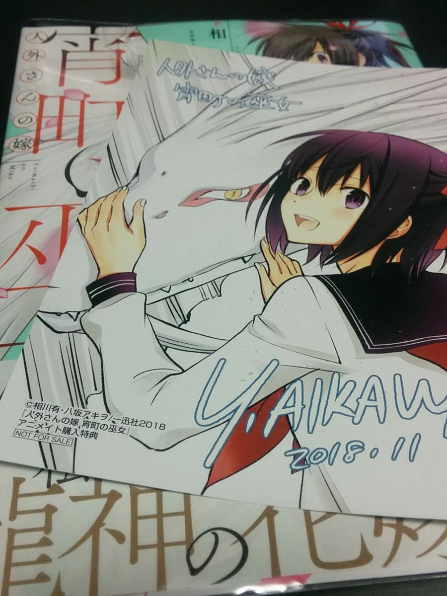 ちぇりのわ プラモラボ おお 相川有 先生の新刊だ なんかものすごく久しぶりじゃないかと表紙買いして初めて知る え アニメやってる人外さんの嫁って相川先生原作だったの ってかミミツキ以降原作ポジションに移ってたの 知らなんだ ちぇりのわ プラモラボ おお 相川有 先生の新刊だ なんかものすごく久しぶりじゃないかと表紙買いして初めて知る え アニメやってる人外さんの嫁って相川先生原作だったの ってかミミツキ以降原作ポジションに移ってたの 知らなんだ