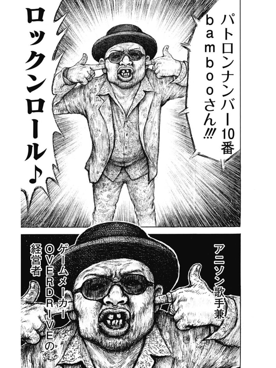 漫 画太郎の星の王子さまのクラウドファンディングのパトロンが富裕層な件 Togetter 漫 画太郎の星の王子さまのクラウドファンディングのパトロンが富裕層な件 Togetter