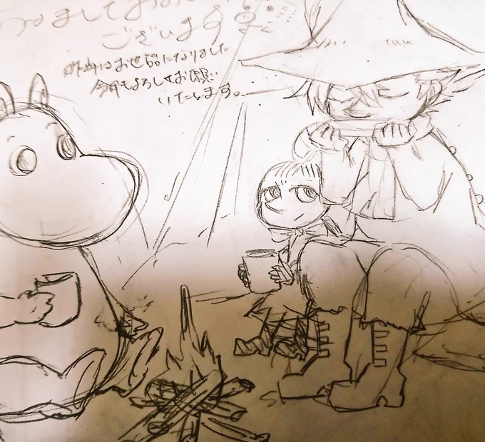 今年のお年賀の予定はむーみん 