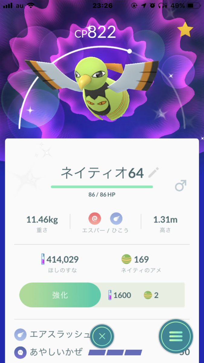 なかすけ ポケモンgo Nakasuke65681 Twitter