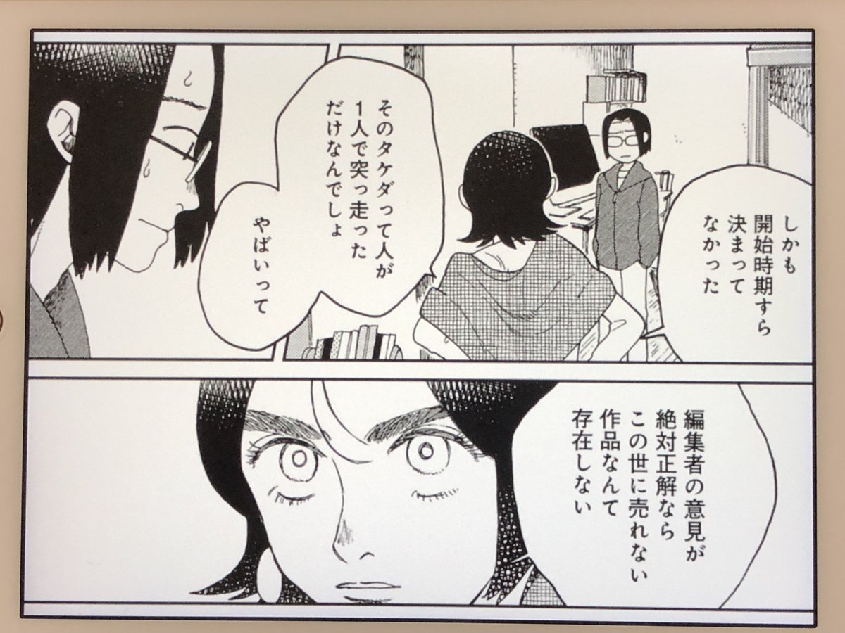 アニメマンガ名探偵すやまたくじ در توییتر 編集の意見が絶対正解ならこの世に売れない作品なんて存在しない いや まさか料理ドラマ漫画で マンガ家業界のストーリーが見れるとはっ しかも けっこう突っ込んだところ言うし 色々な意味で今回は攻めたわ ｗ