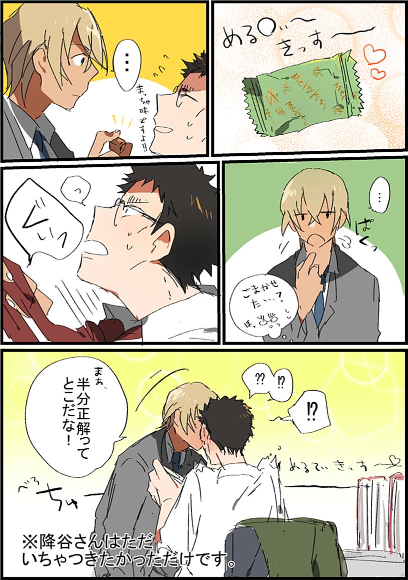 ※降風 抹茶味おいしい 