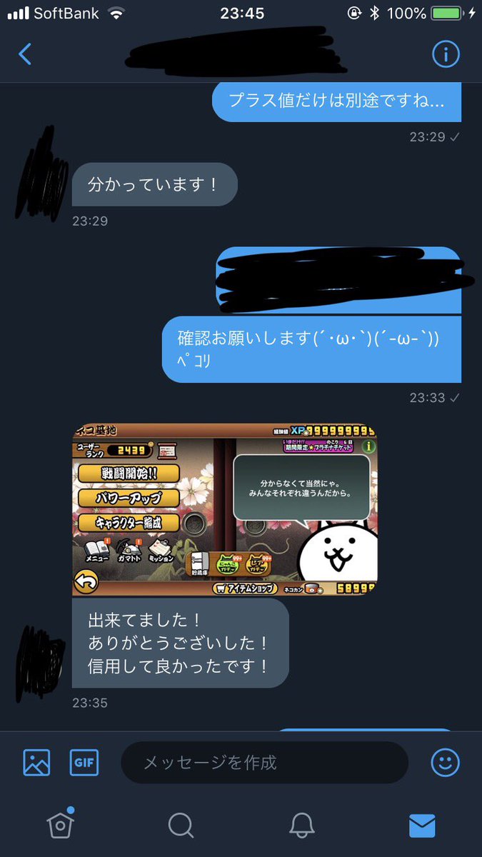 にゃんこ大戦争チート垢販売 にゃんこ大戦争チート垢販売