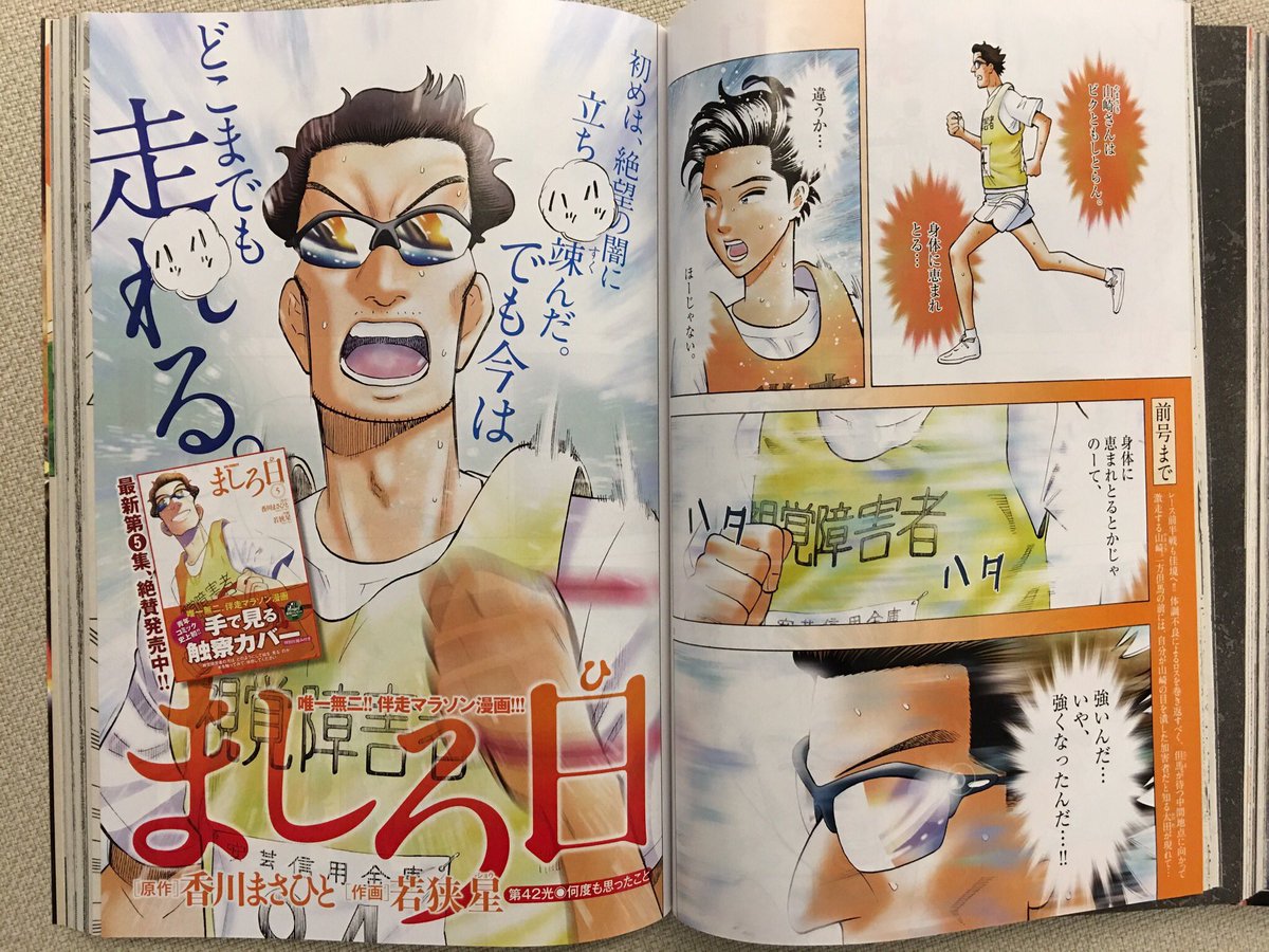 次号予告 単行本第4集絶好調 不老不死を求める始皇帝は 高橋のぼる ビッグコミック編集部の漫画