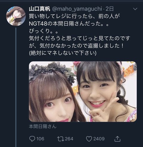48年戦争 در توییتر Akb48まとめ 48年戦争 悲報 山口真帆さん ぶち切れた中井りかオタから暴言 T Co Pmb1mfkftd Akb48 Akb Nmb48 Nmb Ske48 Ske Hkt48 Hkt 48年戦争 در توییتر Akb48まとめ 48年戦争 悲報 山口真帆さん ぶち切れた中井りかオタから暴言 T Co Pmb1mfkftd Akb48 Akb Nmb48 Nmb Ske48 Ske Hkt48 Hkt