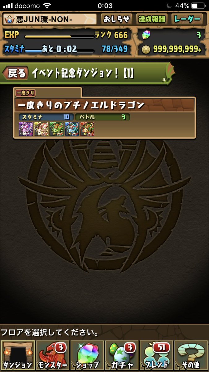 パズドラ 魔法石入手可能 激ウマダンジョン開幕キタ ゚ ゚ ッ 反応まとめ パズドラ速報 パズル ドラゴンズまとめ パズドラ 魔法石入手可能 激ウマダンジョン開幕キタ ゚ ゚ ッ 反応まとめ パズドラ速報 パズル ドラゴンズまとめ
