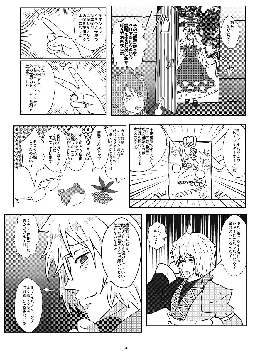 Twoucan タジャドル の注目ツイート イラスト マンガ