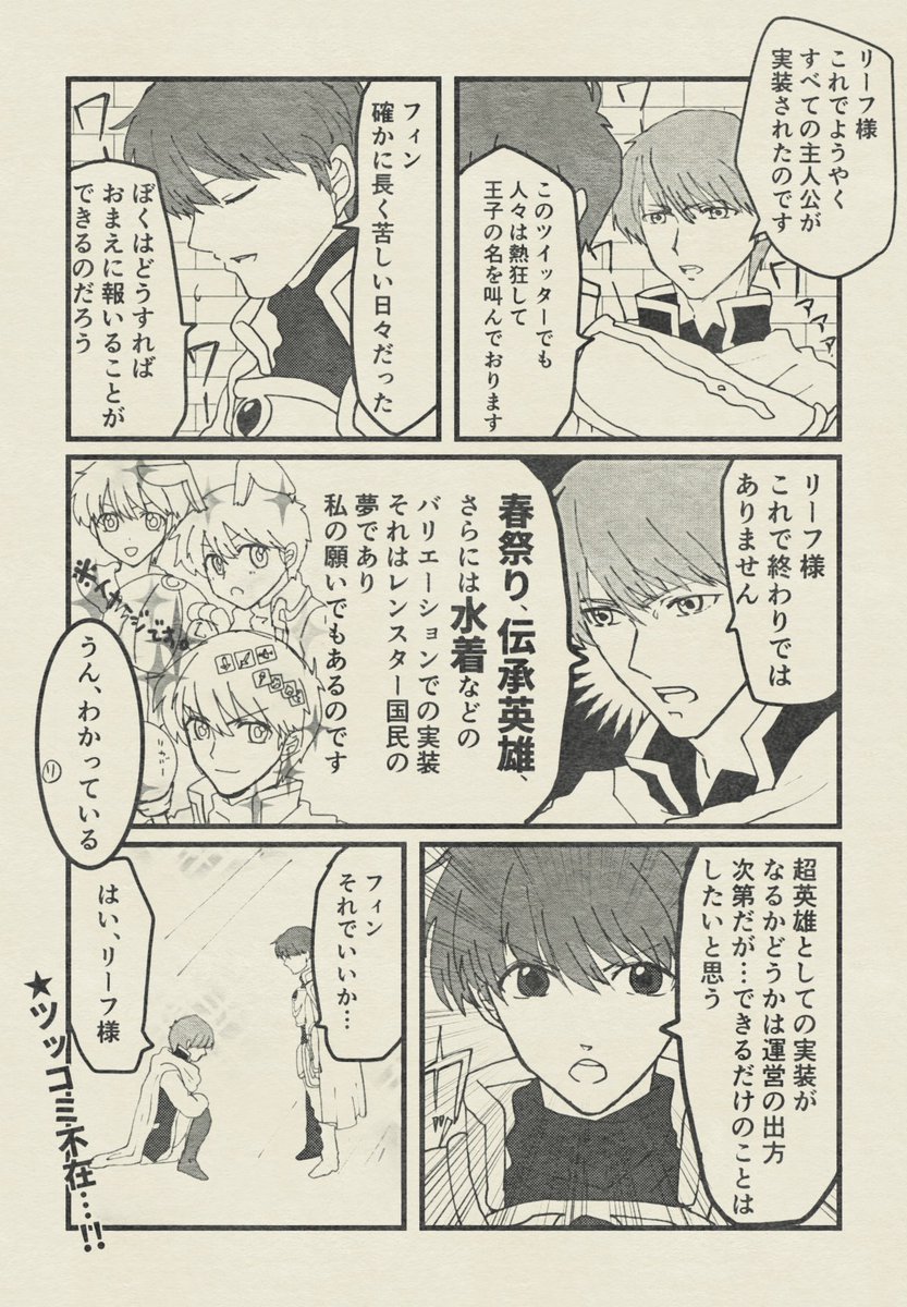 由由 776yuyu さんの漫画 11作目 ツイコミ 仮