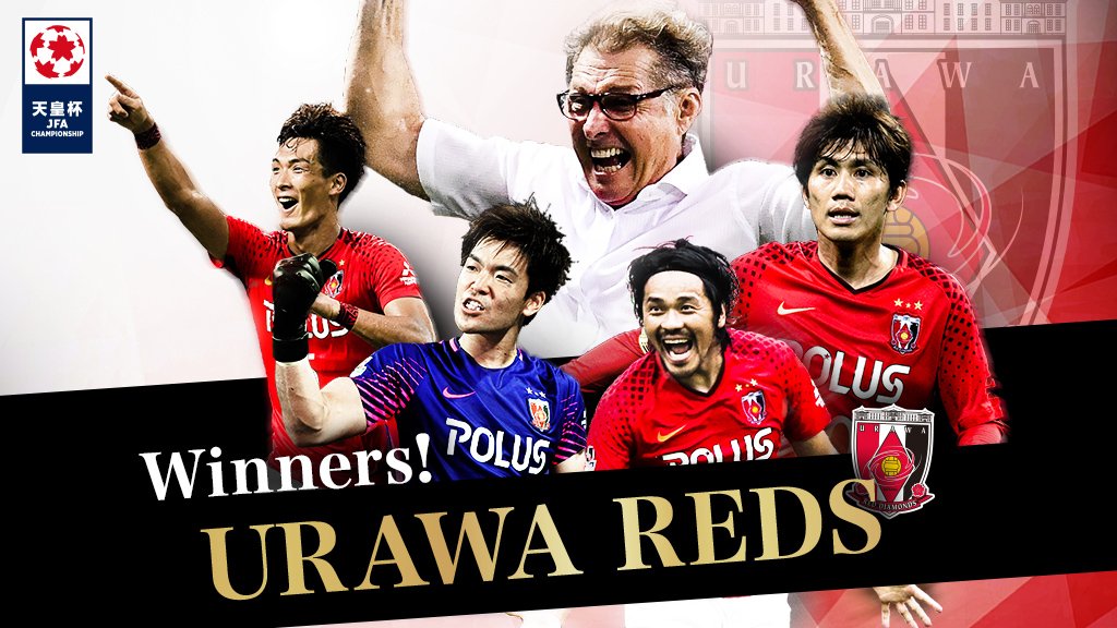 ｊリーグ 日本プロサッカーリーグ 浦和レッズ 天皇杯優勝 Redsofficial ｊリーグ 天皇杯 試合結果はこちら T Co Wycqojhofo