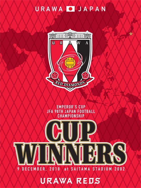 浦和レッズオフィシャル 天皇杯 Jfa 第98回全日本サッカー選手権大会 優勝 試合結果 浦和レッズ 1 0 前半1 0 ベガルタ仙台 得点者 13分 宇賀神友弥 入場者数 50 978人 18 04 埼玉スタジアム Urawareds 浦和レッズ Wearereds 天皇杯 一戦必勝