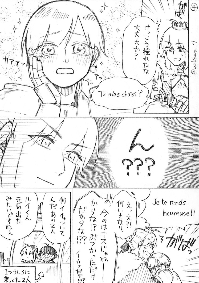 【創作】女装コスプレイヤーに弟ができる漫画 その40(フランス語多めです?) 