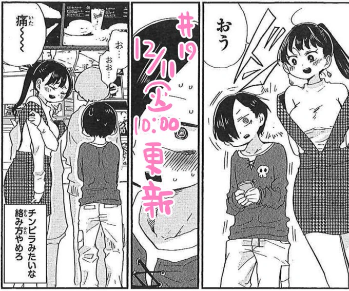 みなさん！新刊の感想などありがとうございます。あまり作品について語るのが得意じゃないので感想を見て勝手に「それそれ！」と思っています。感想書くの苦手な方は好きなシーンを貼るだけでも構いません。
次回の「僕の心のヤバイやつ」は火曜1… 