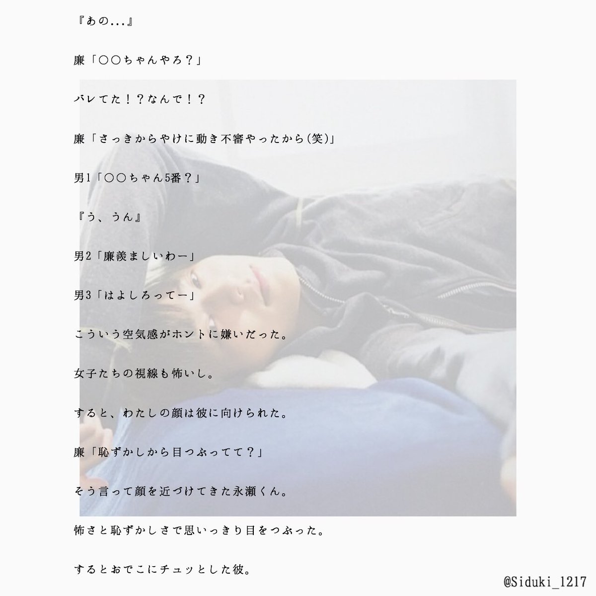 詩 月 على تويتر 永瀬廉 クラスの打ち上げ的なもので 詩月の本棚 キンプリで妄想 永瀬廉 詩 月 على تويتر 永瀬廉 クラスの打ち上げ的なもので 詩月の本棚 キンプリで妄想 永瀬廉