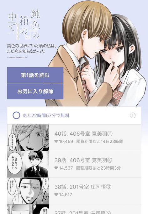 原知宏のtwitterイラスト検索結果 古い順
