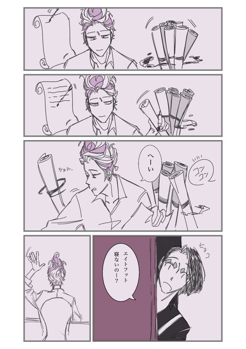 エイトフットのジョー を含むマンガ一覧 ツイコミ 仮