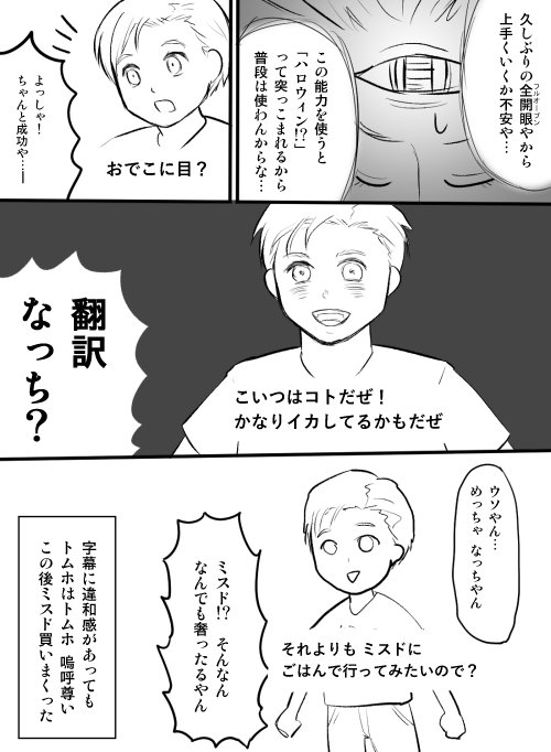 スマホの全画面の待ち受けがトムホの友達のリクエスト「トムホがワイの甥」
クリスマスプレゼントがこの漫画でいいのか 