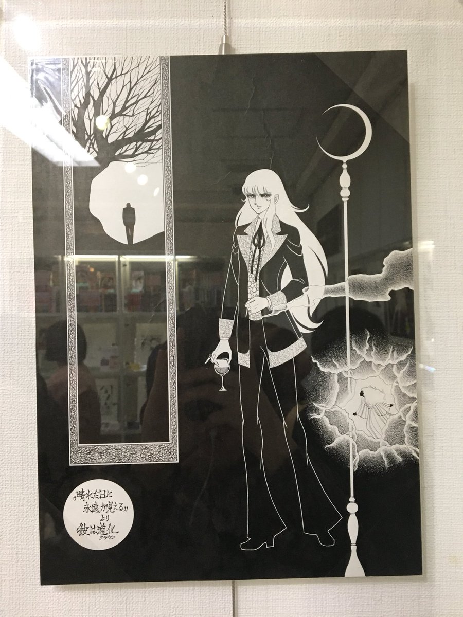 魔夜峰央先生の原画展 ホワイトを使わない生原稿がとにかく美しいというお話 ひたすら繊細で美麗 画力の暴力 Togetter 魔夜峰央先生の原画展 ホワイトを使わない生原稿がとにかく美しいというお話 ひたすら繊細で美麗 画力の暴力 Togetter