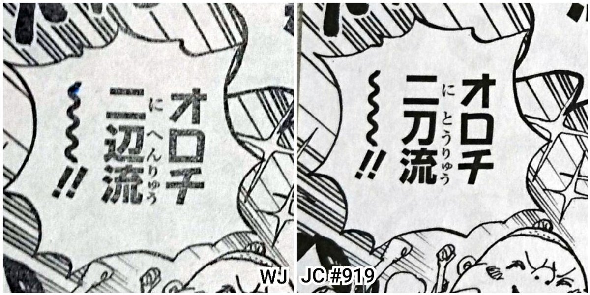 【ワンピース】91巻 修正箇所、SBS、本編感想まとめ Togetter