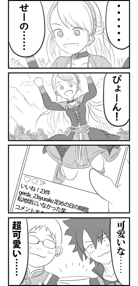 ぐだ男とムニエルで飲み会してる漫画描きました #FGO

※登場人物はいずれも20歳以上です 