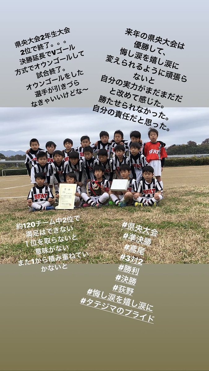 県央大会 県央大会