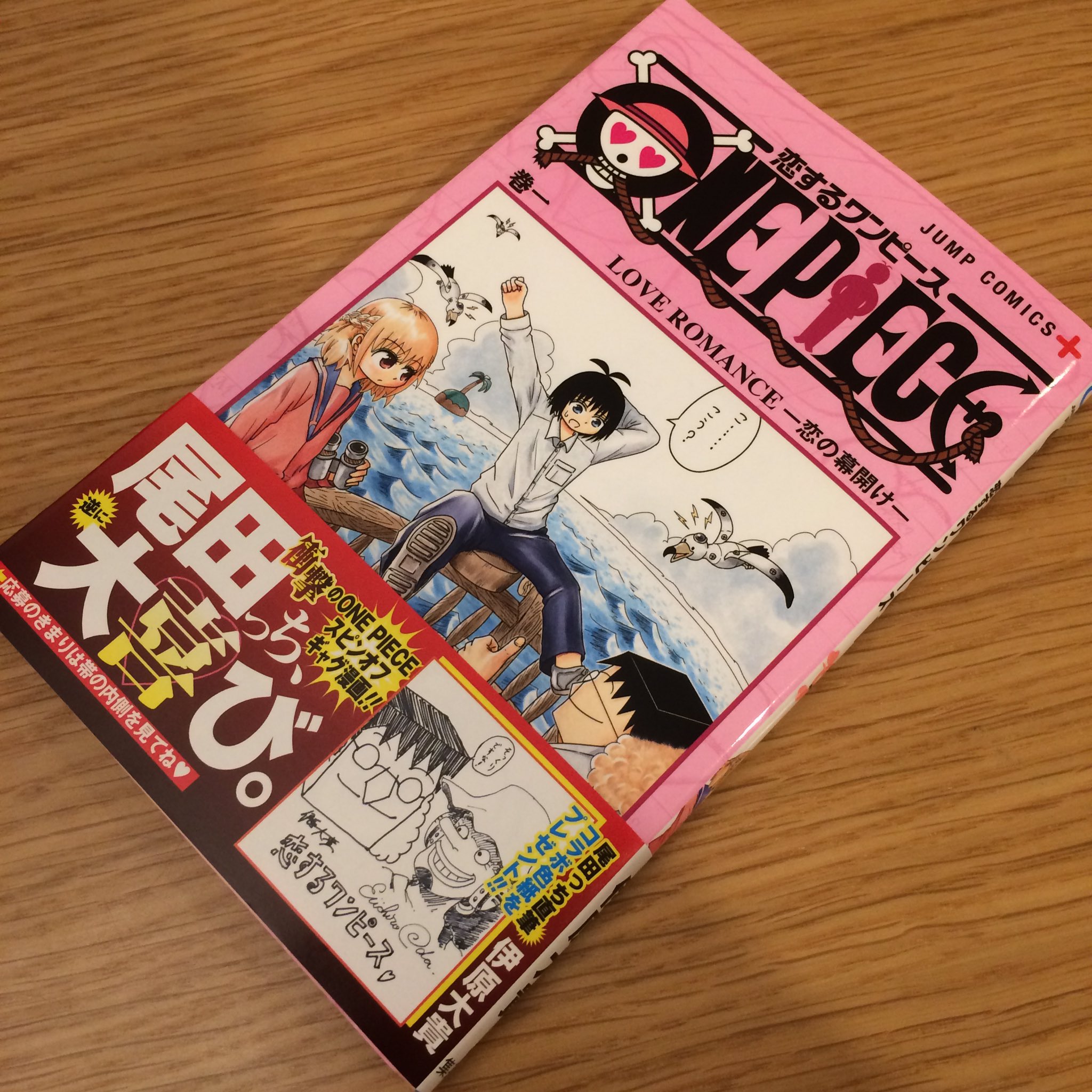 あぶりサーモン ワートリの14巻と18巻を探し求めて本屋4店舗まわったけど結局無かった くっ 早く読みたい ワートリ難民 ワートリ ワールドトリガー 同じく品薄な恋ワンピはゲット やったね 恋するワンピース 恋ワンピ T Co