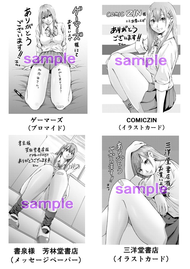 エムさん 11 11 わざと見せてる 加茂井さん 第6巻発売 単行本 わざと見せてる 加茂井さん 12月12日 水 発売です 各書店さんの特典情報をまとめましたのでご参考までに 何卒宜しくお願いいたします Amazonはこちら T Co Enbhluheum エムさん 11 11 わざと見せてる 加茂井さん 第6巻発売 単行本 わざと見せてる 加茂井さん 12月12日 水 発売です 各書店さんの特典情報をまとめましたのでご参考までに 何卒宜しくお願いいたします Amazonはこちら T Co Enbhluheum
