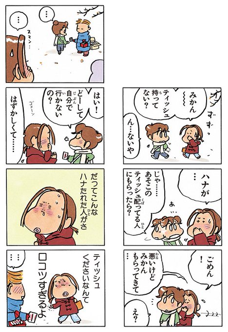 あたしンち を含むマンガ一覧 6ページ ツイコミ 仮 あたしンち を含むマンガ一覧 6ページ ツイコミ 仮