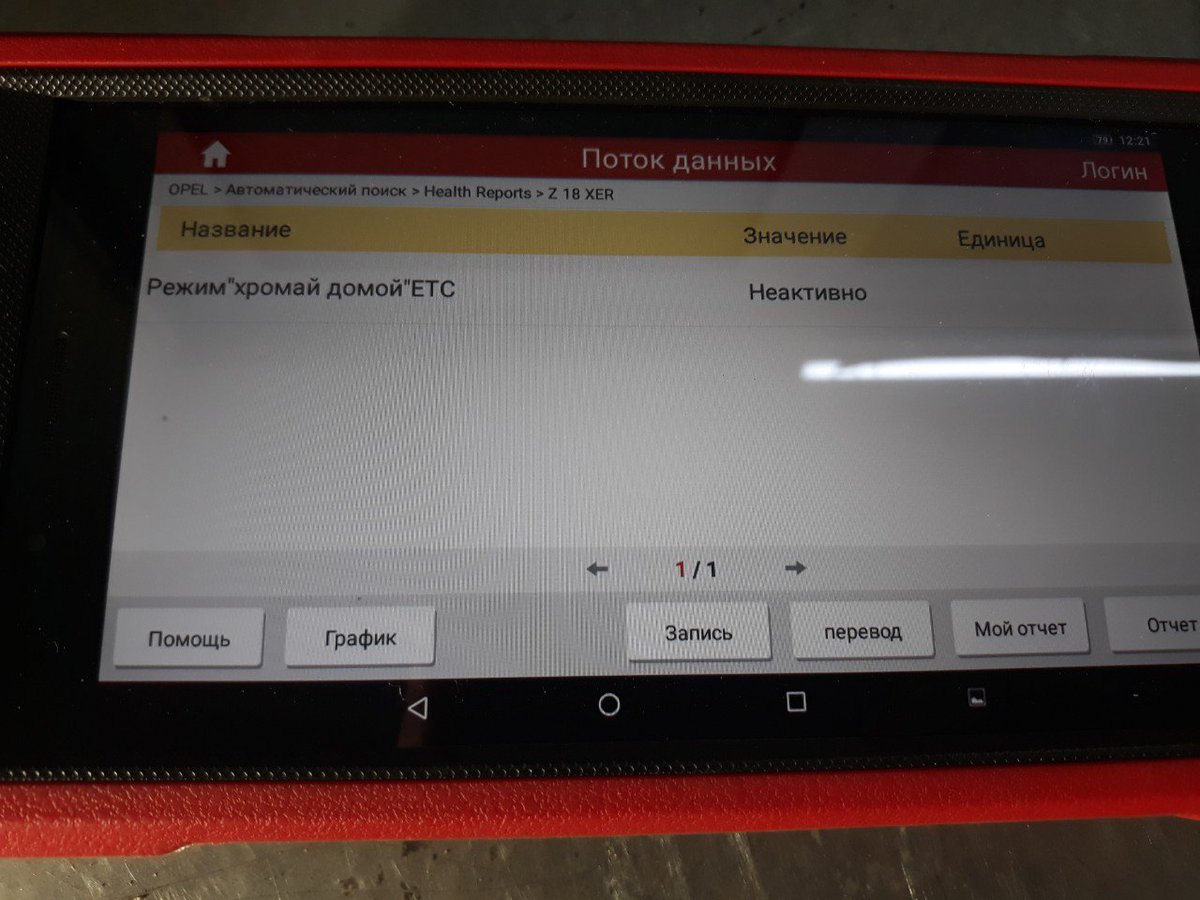 absavto's tweet image. Забавный перевод ошибки при диагностике 🚓авто Опель Зафира с неисправным двигателем. Читайте🤣 Смеялись всем сервисом😂🤣😂