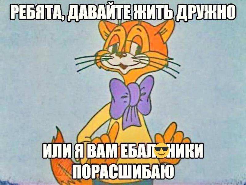 <a href="/udaff_ka/">Змей</a> Да уж, разномастные гойлеги мои, ну откровенно заманала уже эта абсолютно дурацкая междоусобица между "антисавецко-охранителями" и "совково-коммуняками" 🤔 (неужто все остальные враги нашей страны успешно побеждены, шоб нам патриотические силы Руси раздробляДь нах, яти вас?)… ☺