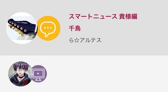 スマートニュースのtwitterイラスト検索結果 スマートニュースのtwitterイラスト検索結果
