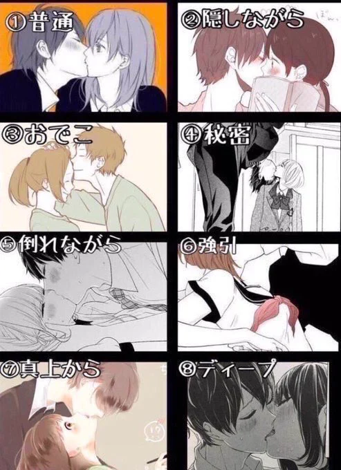 #rtした人とキスするならどれになるか番号でやる 
♡でもやるよ〜 