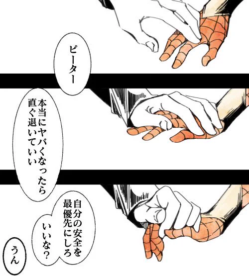 stay with you / me.
(トニピタ) 
