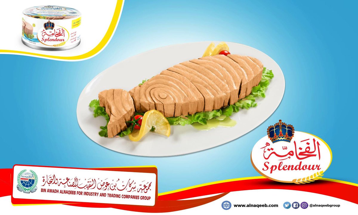 تونة الفخامة … Splendour tuna

#لحم #تونة #فاخر #قطعة_واحدة #سمك #مساء_الخير #النقيب #tuna #fish #splendour #alnaqeeb #alnaqeebgroup #alnaqeeb_group
#مع_منتجات_النقيب_الحياة_تطيب
#مجموعة_شركات_بن_عوض_النقيب_للصناعة_والتجارة