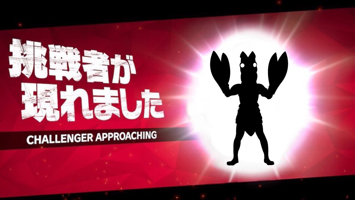 スマブラ #スマブラSP #挑戦者が現れました 面白い素材があったので