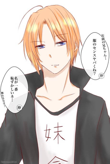 神威くんのtwitterイラスト検索結果 古い順 神威くんのtwitterイラスト検索結果 古い順