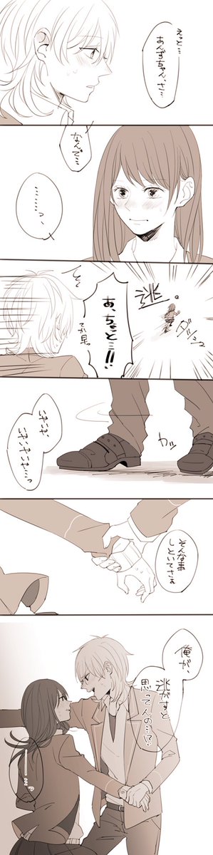 「…ねぇ本当は俺のこと好きなんでしょ?」

薫あん。
ほっぺにしたのか口にしたのかは私にもわかりませぬぅ〜!! 