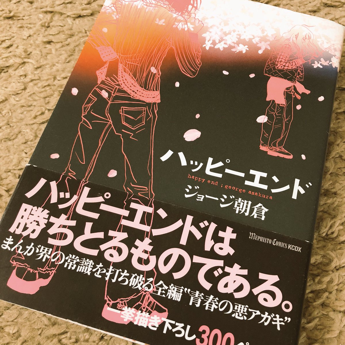 ゆかり 音楽と日常と 今日 片付けしてて久しぶりに見つけて読んだ このマンガの内容は私の青春でもある そうそう 女同士の友情の依存 ハッピーエンド ジョージ朝倉 ゆかり 音楽と日常と 今日 片付けしてて久しぶりに見つけて読んだ このマンガの内容は私の青春でもある そうそう 女同士の友情の依存 ハッピーエンド ジョージ朝倉