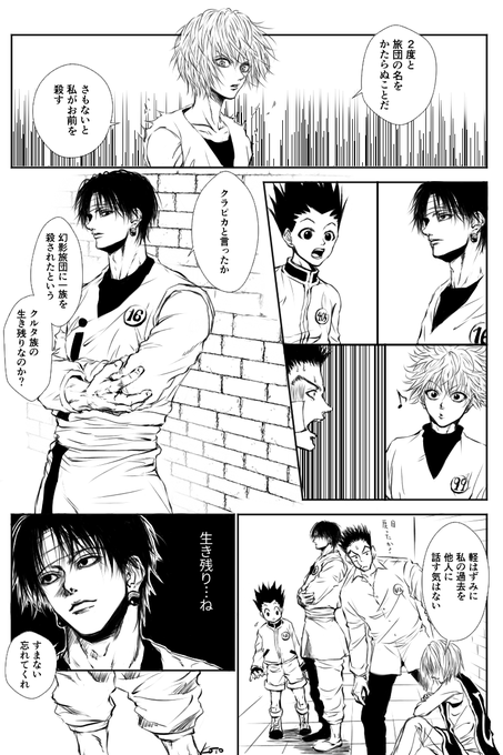 クロロとトンパ、衣装とシーンを交換してみた結果② 