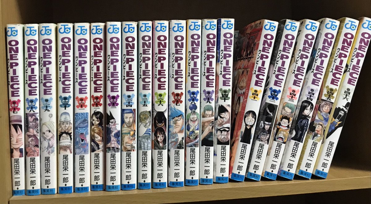 マツケン On Twitter 漫画のコミックスも整理してたんだけど やっぱりワンピースの背表紙凄い 1 91巻まで背表紙を順番に見てるだけで 各シリーズのシーンが頭の中に流れてくるもん 笑 っていうか 所々抜けてた ああ また部屋中探さなきゃ T T Https T Co