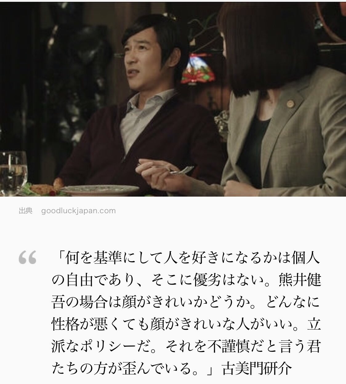 ゆず 在 Twitter 上 リーガルハイは迷言が多いけど 名言 も本当に多いですよね 古美門氏の言葉にはいつも重みがあり ハッとさせられ 心にスっと響く 古美門研介が堺雅人さんで良かったと本当に思う リーガルハイ リーガルハイ名言集 堺雅人 新垣結衣