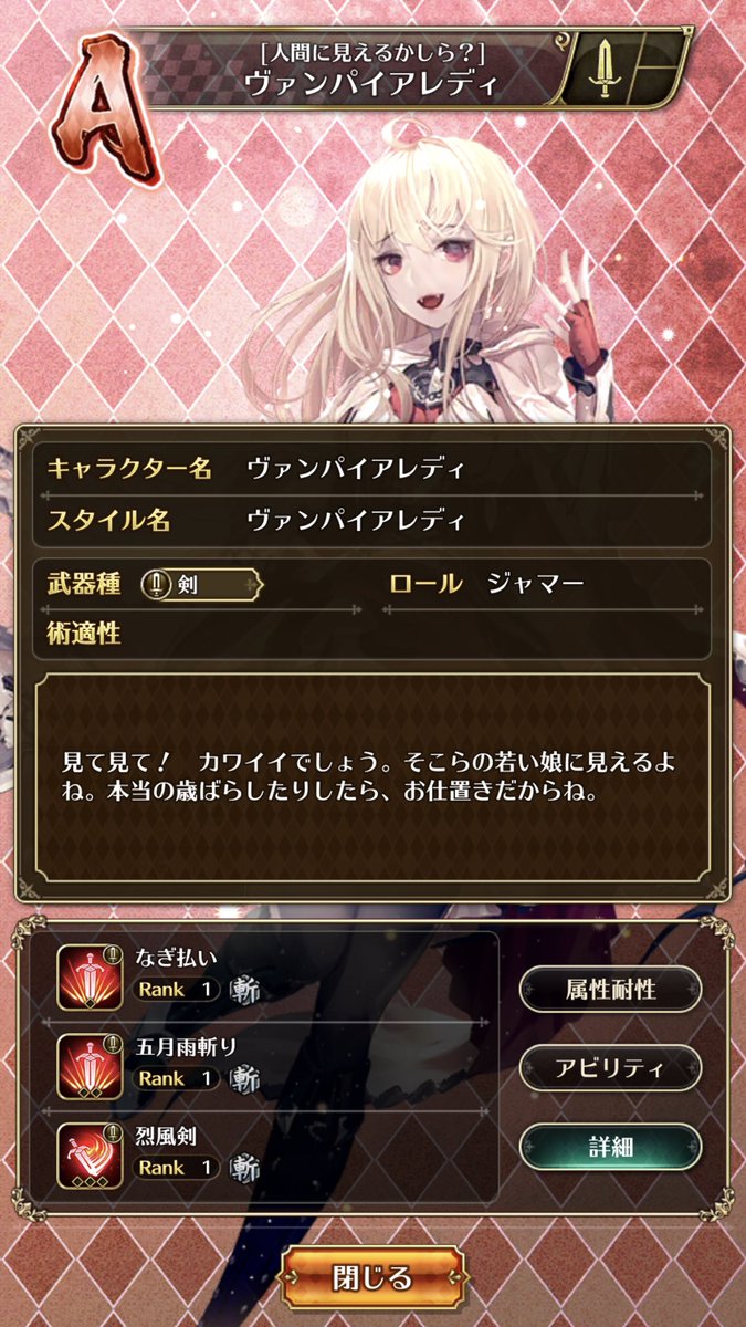 西尾タクト Takuto N A Twitter ヴァンパイアレディちゃん可愛いよ 可愛いよヴァンパイアレディちゃん 何とかして育てたいよ こんなキャラいたっけ ロマサガ1か3の聖杯うんぬんのくだり 2か 出現期間短いやつか リメイクされすぎです 西尾タクト Takuto N A Twitter ヴァンパイアレディちゃん可愛いよ 可愛いよヴァンパイアレディちゃん 何とかして育てたいよ こんなキャラいたっけ ロマサガ1か3の聖杯うんぬんのくだり 2か 出現期間短いやつか リメイクされすぎです