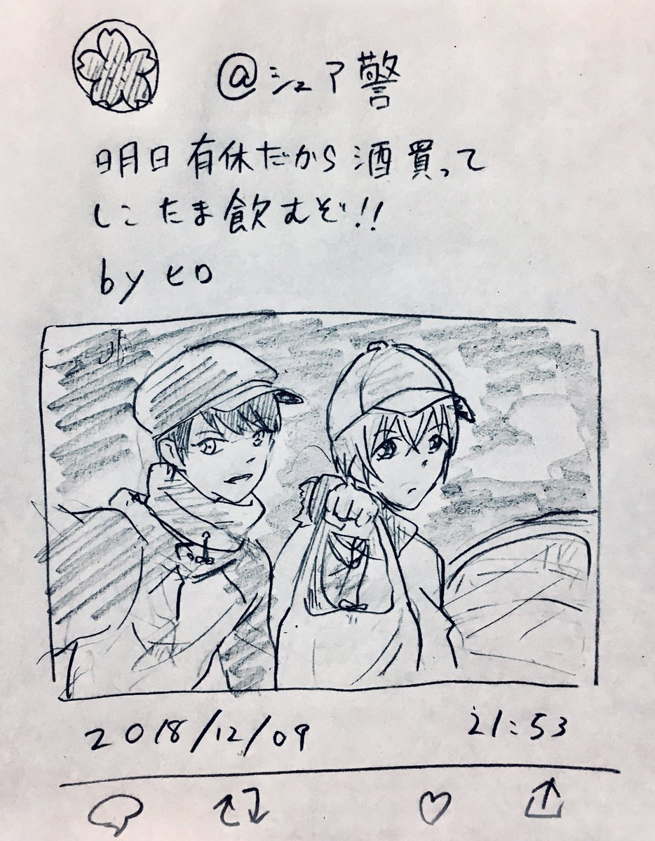 (萩・降・松・景の4人がシェアハウスしてる設定です。)  #シェア警 