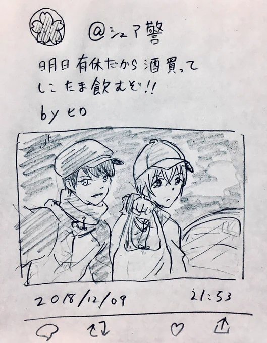 (萩・降・松・景の4人がシェアハウスしてる設定です。)  #シェア警 