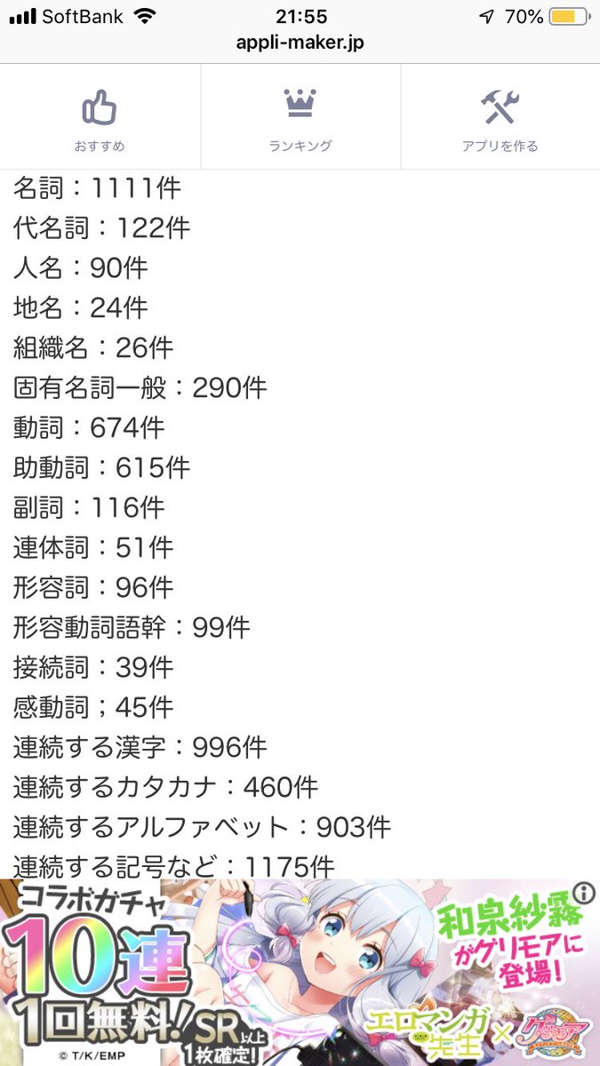 感動詞 Twitter Search Twitter