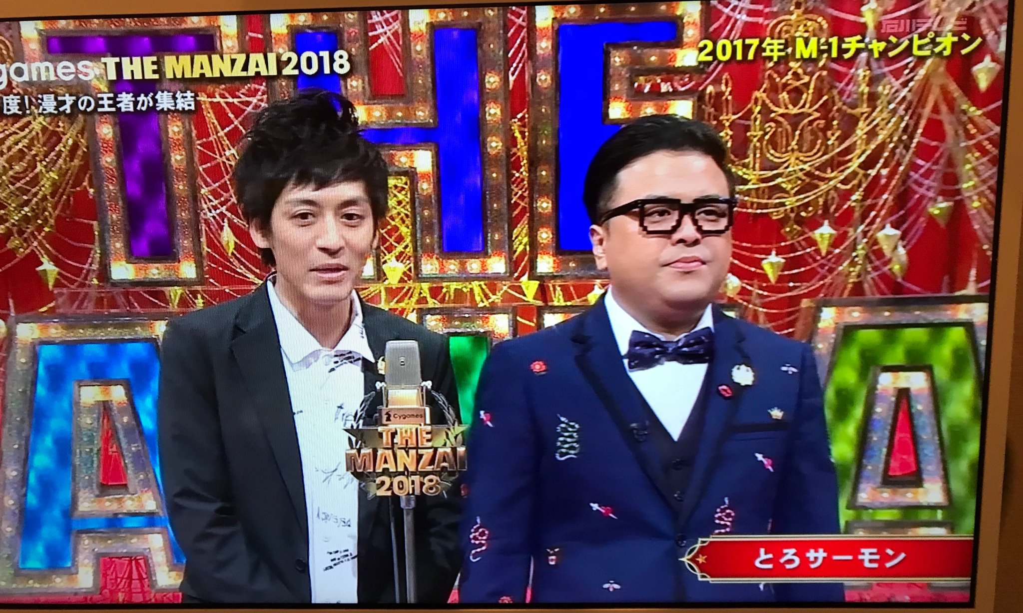 しんのすけ こいつら出るんや 不思議 何でや Themanzai とろサーモン ナイナイ 炎上 久保田 フジテレビ 漫才 しんのすけ こいつら出るんや 不思議 何でや Themanzai とろサーモン ナイナイ 炎上 久保田 フジテレビ 漫才