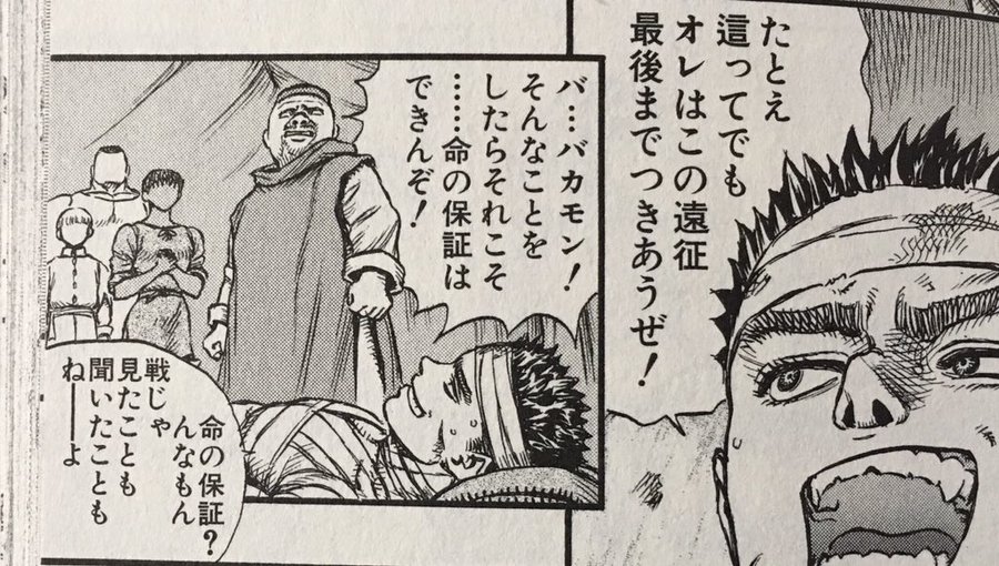 ベルセルク4巻は無料の漫画村やzip Rarどこにも配信されてない なんでなぁん ブログ