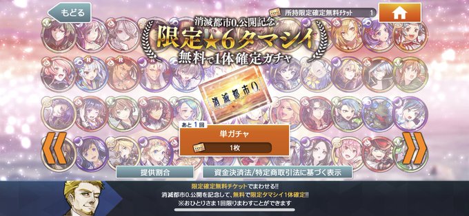 消滅都市0のtwitterイラスト検索結果 消滅都市0のtwitterイラスト検索結果