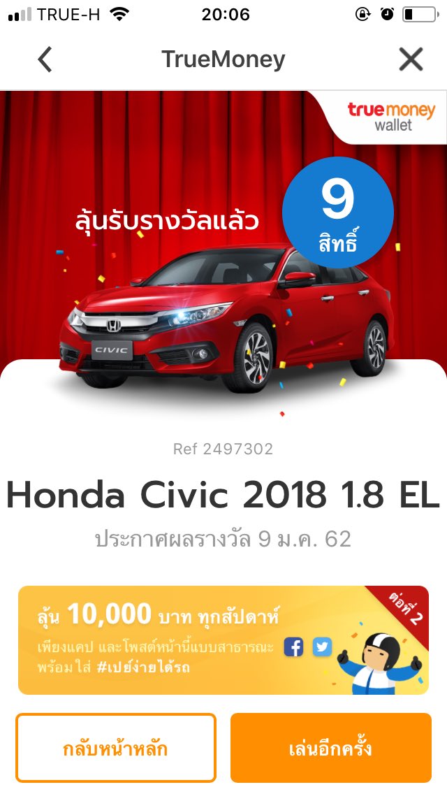 tcgorun's tweet photo. #เปย์ง่ายได้รถ https://t.co/q0jcEIzJdZ
