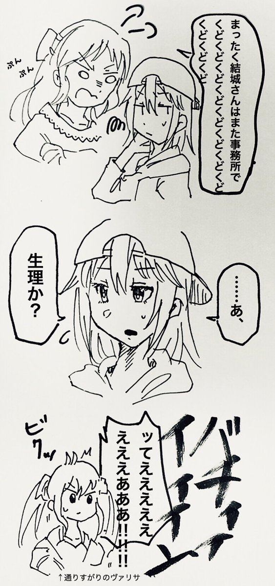 はるあり(と言い張る)漫画

ヴァリサ「晴が悪い」 