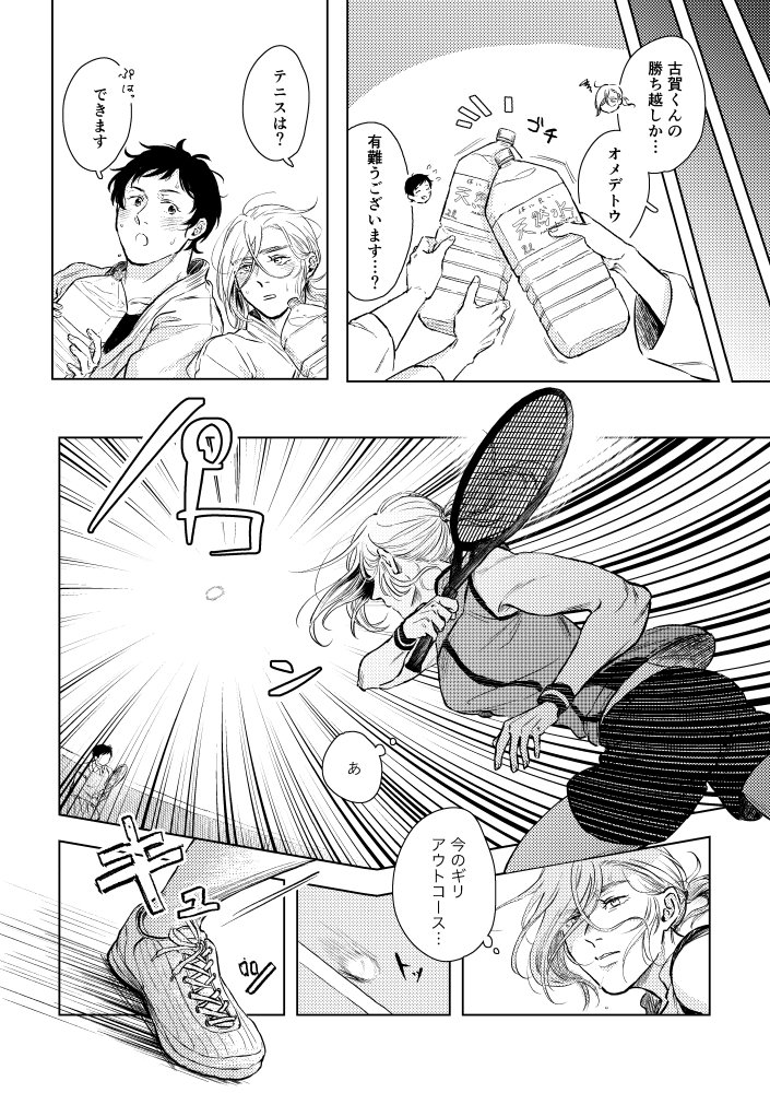 SHWD[シュード]IN THE 体育の日 